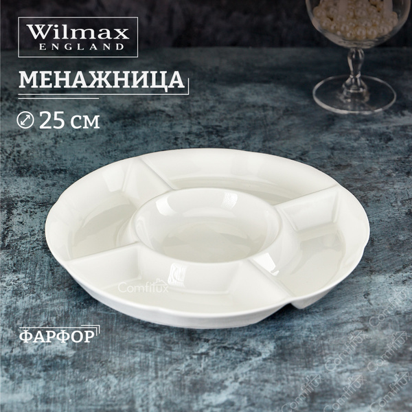 Wilmax England Менажница, 1 предм. - купить с доставкой по выгодным ...
