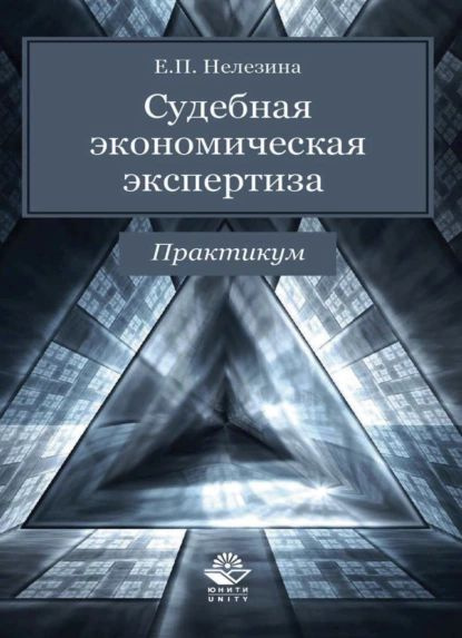 Судебная экспертиза типичные ошибки. Судебная экспертиза типичные ошибки