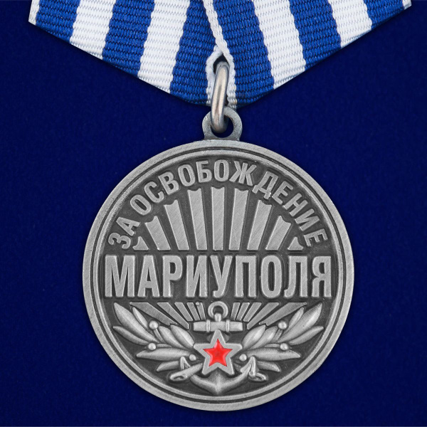 Медаль "За освобождение Мариуполя" купить по выгодной цене в интернет ...