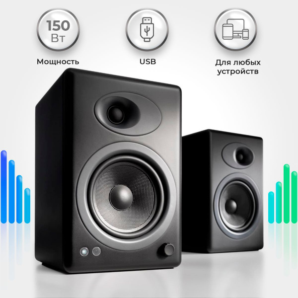 Высокочастотные динамики Audioengine A5+, черный - купить по низким ...