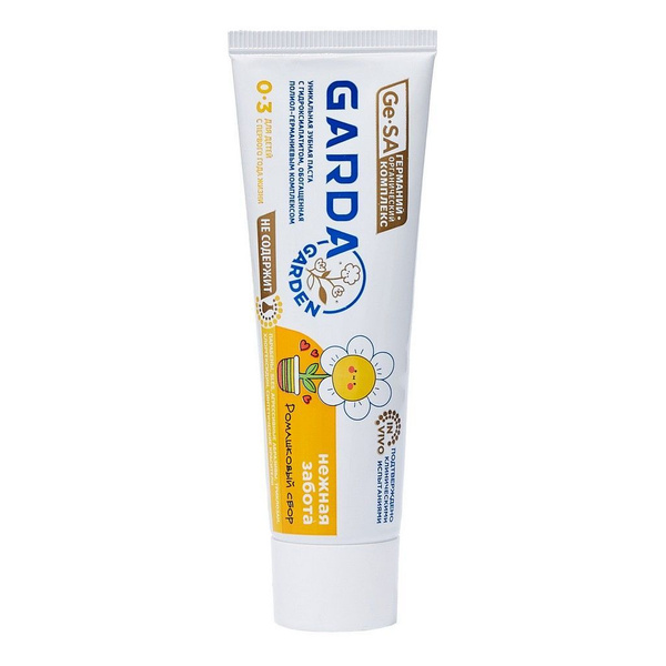 GARDA First Tooth BABY паста зубная для детей 0-3 лет Нежная забота ...