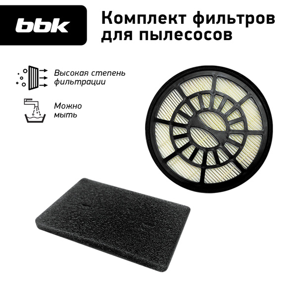 Фильтр для пылесосов BBK FBV05I белый/черный, для модели пылесоса ...