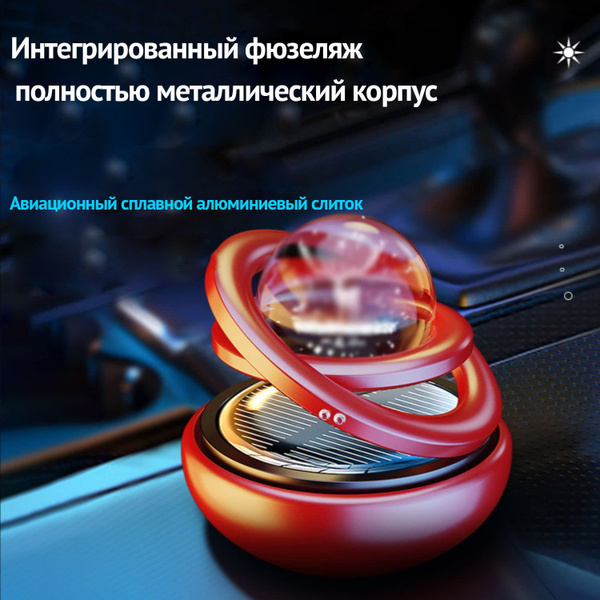 Нейтрализатор запахов для автомобиля, по 1 штуке каждого из 5 ароматов ...