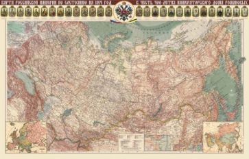 Карта Российской Империи 1914 г. купить на OZON по низкой цене в ...