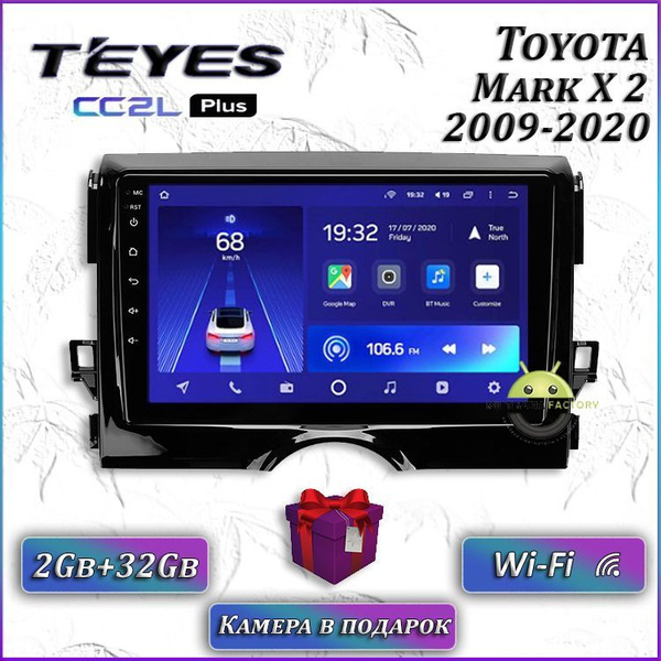 Штатная автомагнитола Teyes CC2L plus/ 2+32GB/ Toyota Mark X 2/ Тойота ...