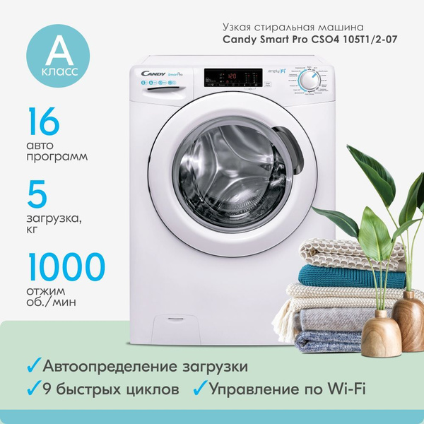 Стиральная машина Candy CSO4 105T1/2-07, белый - купить по выгодной ...