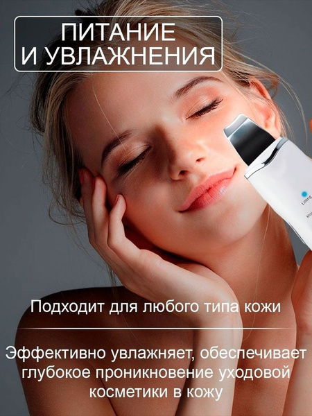 Ультразвуковая чистка для лица - купить с доставкой по выгодным ценам в ...