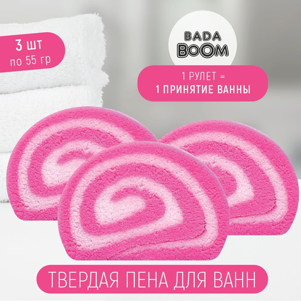 BADA BOOM Пена для ванны - купить с доставкой по выгодным ценам в ...