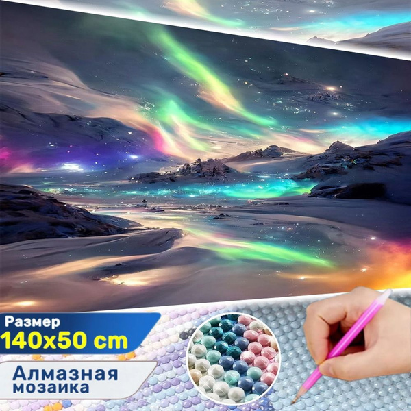 Алмазная мозаика - купить с доставкой по выгодным ценам в интернет ...