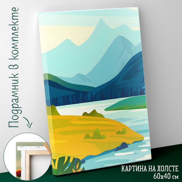 Большая картина интерьерная постер на холсте на стену 60 на 40 см ...