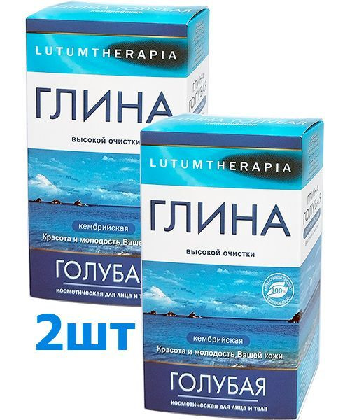 Глина Голубая Кембрийская для лица и тела 2шт - купить с доставкой по ...