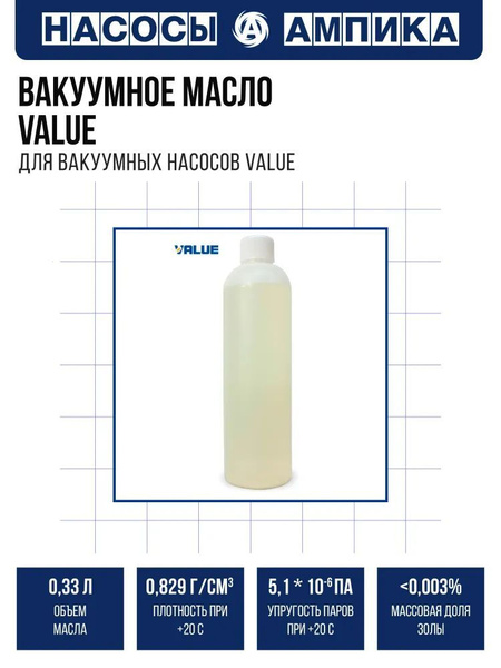 Масло Value для вакуумных насосов Вакуумных насосов Vacuum Pump Oil ...