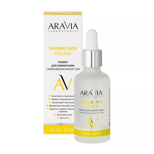 Пилинг Aravia Laboratories для лица Сияние кожи с комплексом кислот 10% ...