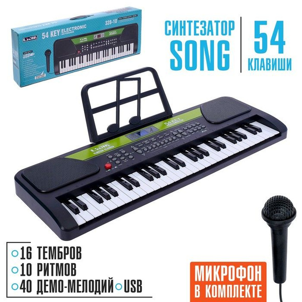 Синтезатор SONG с микрофоном, пюпитром, USB - купить с доставкой по ...