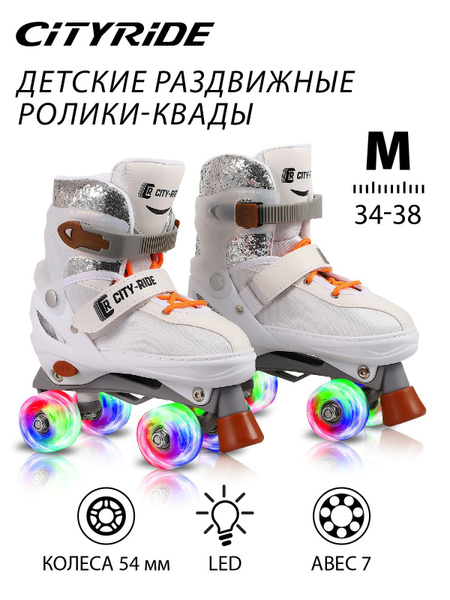 Коньки роликовые City-Ride, Девочки, размер 36, 35 - купить по выгодной ...