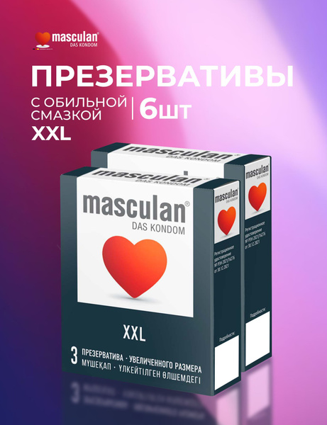 Masculan Презервативы Masculan XXL 2 упаковки ультратонкие xxl ...