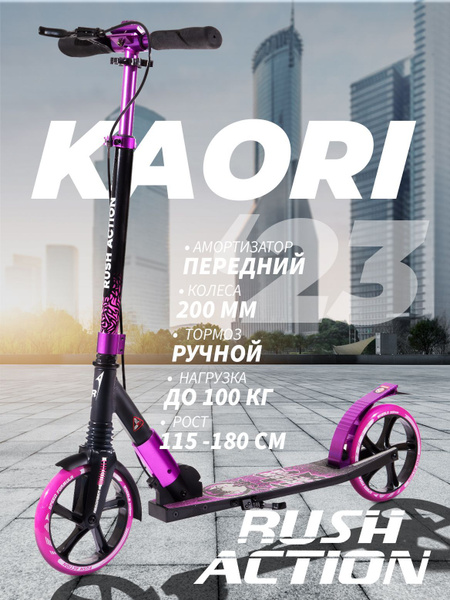 Самокат Городской RUSH ACTION SKL-046 Black-blue, - купить по выгодной ...