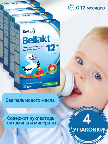 Беллакт Молочная смесь 3 (с 12 месяцев) 1200г. 4шт. - купить с ...