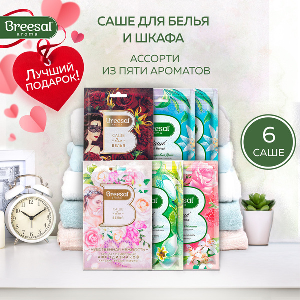 Ароматизатор для шкафа Breesal саше для шкафа 6 6 шт купить c доставкой ...