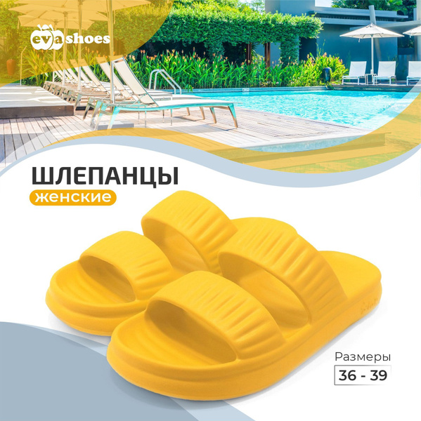 Шлепанцы Evashoes - купить с доставкой по выгодным ценам в интернет ...