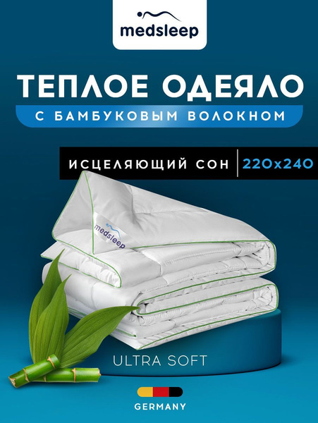Одеяло Medsleep Одеяла_MEDSLEEP_Растительные_волокна, 220x240, Зимнее ...