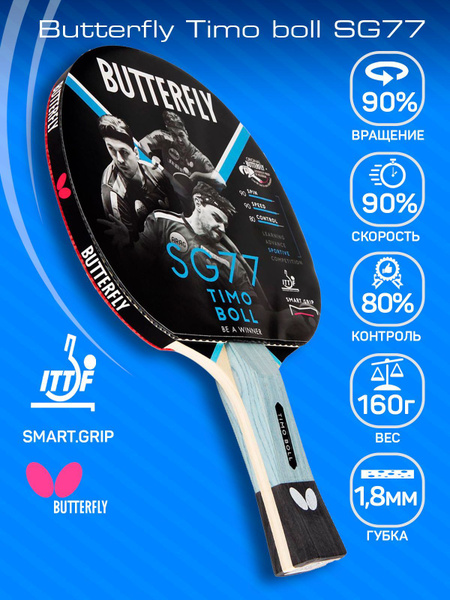 Butterfly Timo Boll Sg