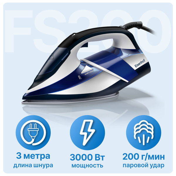 Утюг Eisenhof FS200 Алюминиевое, Керамическое покрытие - купить по ...