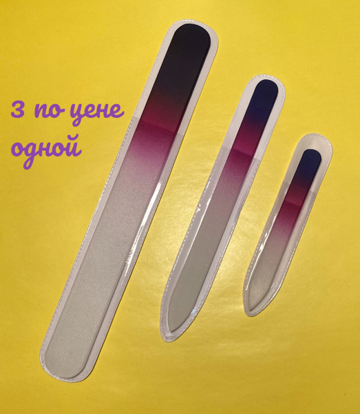 Пилка для ногтей / пилки для маникюра / набор 3 штуки купить на OZON по ...