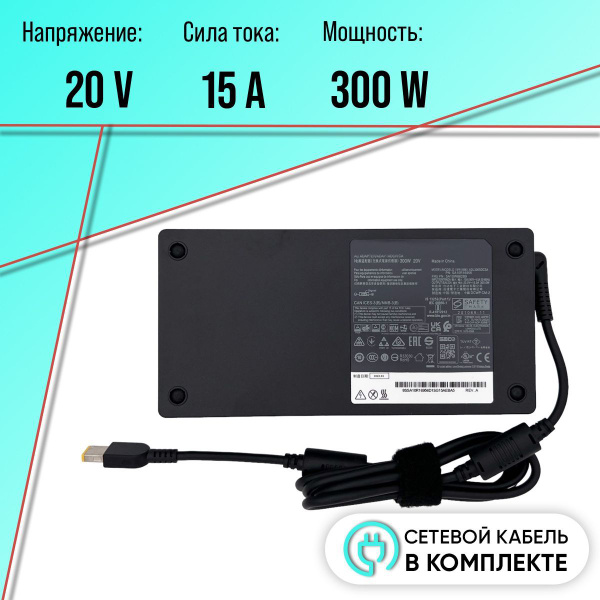 Блок питания 300W IP67