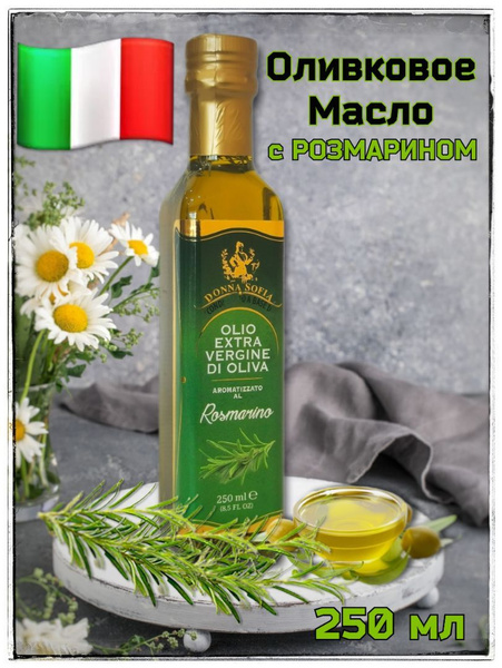 Масло Оливковое Extra Virgin с Розмарином 250 мл - купить с доставкой ...
