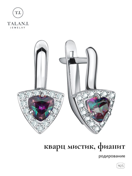 TALANT Серьги ювелирные Серебро родированное 925 пробы - купить с ...