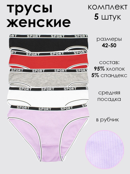 Комплект трусов, 5 шт - купить с доставкой по выгодным ценам в интернет ...