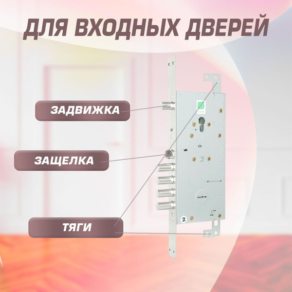 Замок врезной комбинированный Гардиан 75.14 Т с защелкой и ...