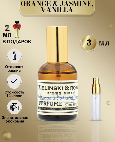LuxPar Zielinski and Rozen Orange Jasmine Vanilla духи зеленский Вода ...