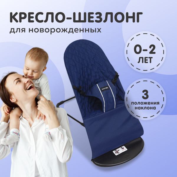 Шезлонг для новорожденных Съемный чехол - купить по выгодной цене в ...