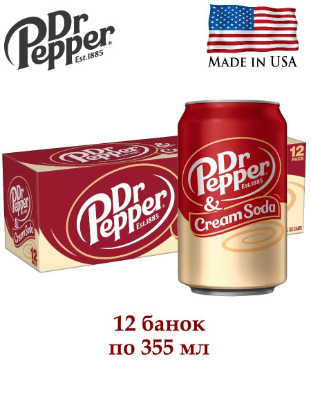 Напиток газированный Dr Pepper Cream Soda США, Доктор Пеппер, упаковка ...