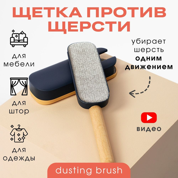 Щетка для чистки от шерсти животных, скребок щетка от шерсти BARQ ...