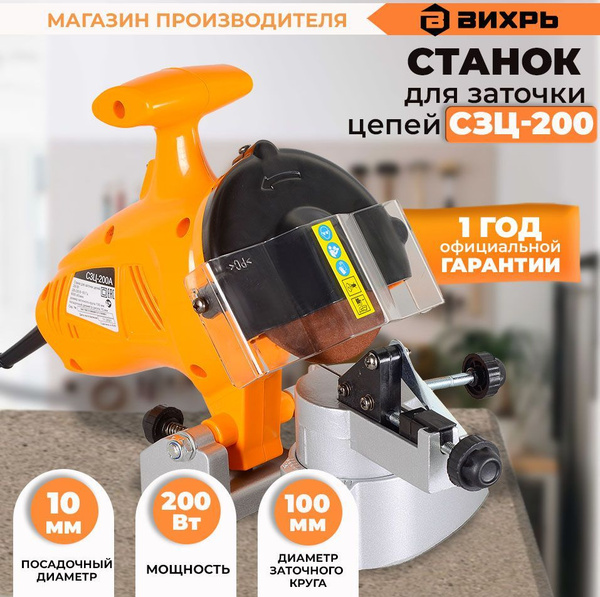 Станок точильный Вихрь 72/10/5, 72/10/5, 200 Вт - купить в интернет ...