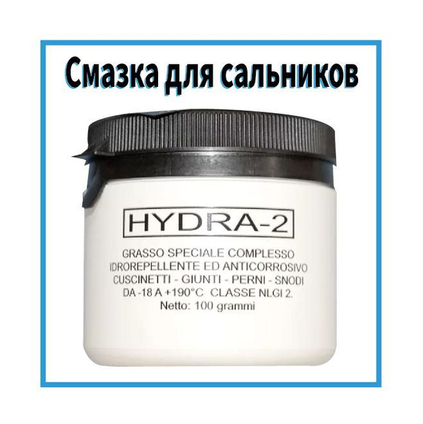 Смазка для сальников стиральных машин, ANDEROL HYDRA-2, 100г (банка ...