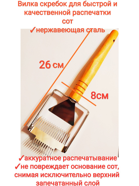 Вилка культиватор с двухрядными острыми зубцами ПИЩЕВАЯ НЕРЖАВЕЙКА для ...