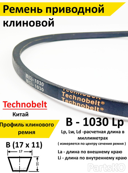 Технобелт Отдел Продаж Рабочий Поселок Нахабино