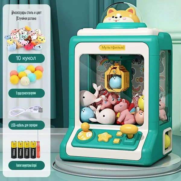 Машина для захвата кукол, мини игровые автоматы, детские игрушки ...