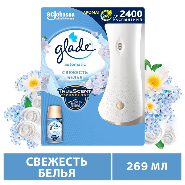 Освежитель воздуха Glade Automatic Свежесть белья, автоматический, 269 ...