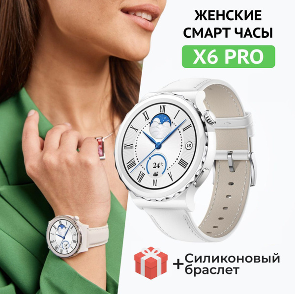 Купить смарт-часы Smart watch X6 Pro, экран 1.8" - купить по низким ...