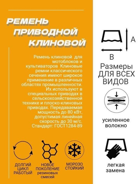 Ремень клиновой для мотоблоков и культиваторов посадочный диаметр 875 ...
