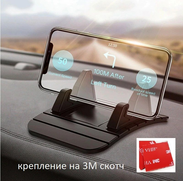 Держатель автомобильный Держатель подставка для телефона в машину ...