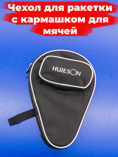 Чехол для ракетки HUIESON (черный) - купить с доставкой по выгодным ...