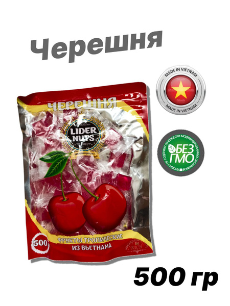 Фруктовые кубики Черешня, "LIDER NUTS", 500гр - купить с доставкой по ...