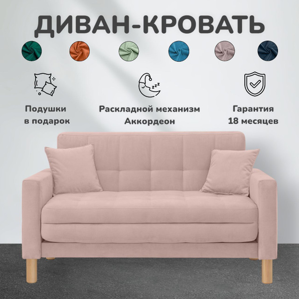 Диван-кровать Диван кровать КУБУС макси_к._Велутто 11, механизм ...