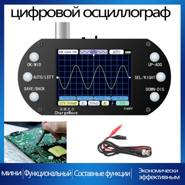 Цифровой осциллограф - купить по выгодной цене в интернет-магазине OZON ...